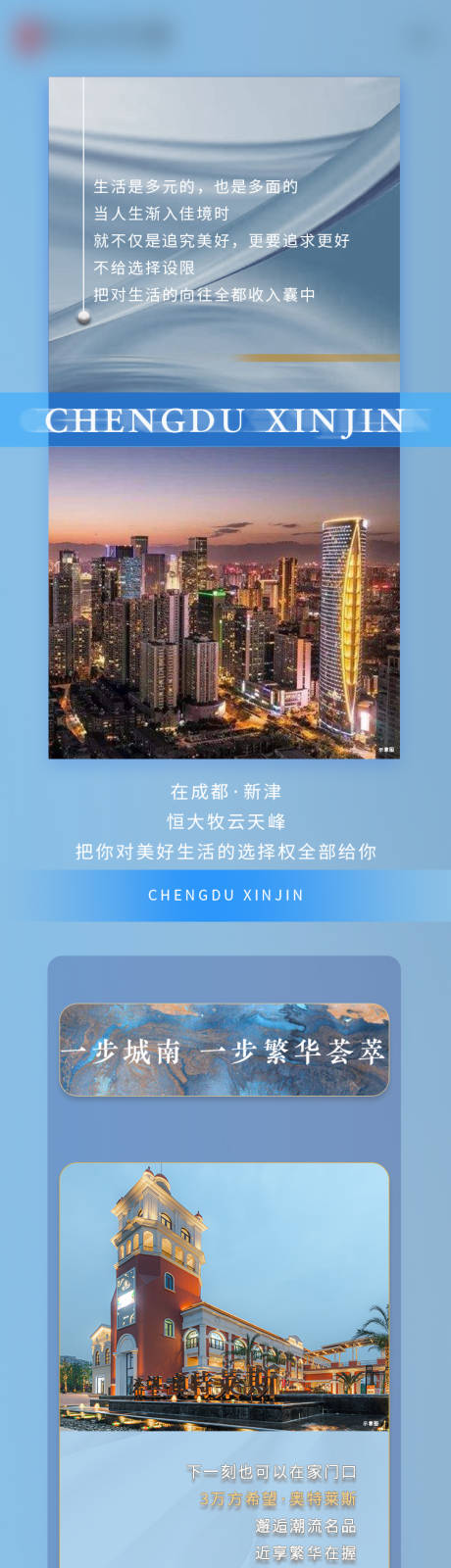 源文件下载【享设计】搜索编号：10750005111662152【长图】