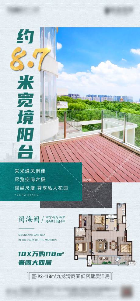 源文件下載【享設(shè)計(jì)】搜索編號(hào)：74110005256461322【地產(chǎn)戶型價(jià)值點(diǎn)海報(bào)】