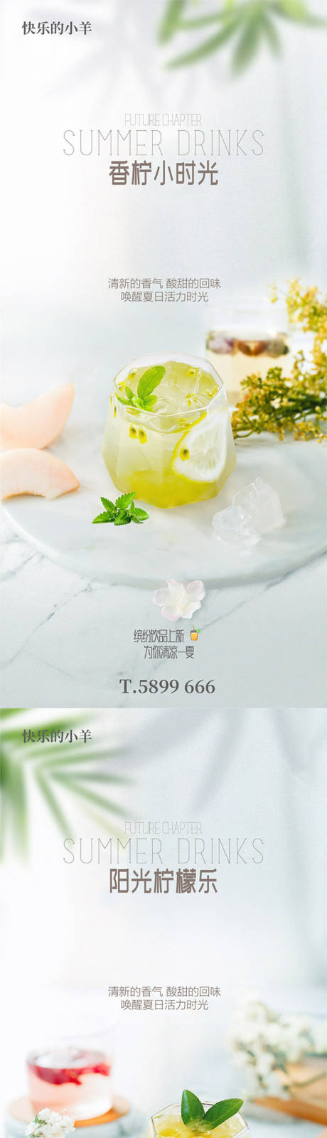 源文件下载【享设计】搜索编号：51300005130819161【夏日柠檬水饮料海报】