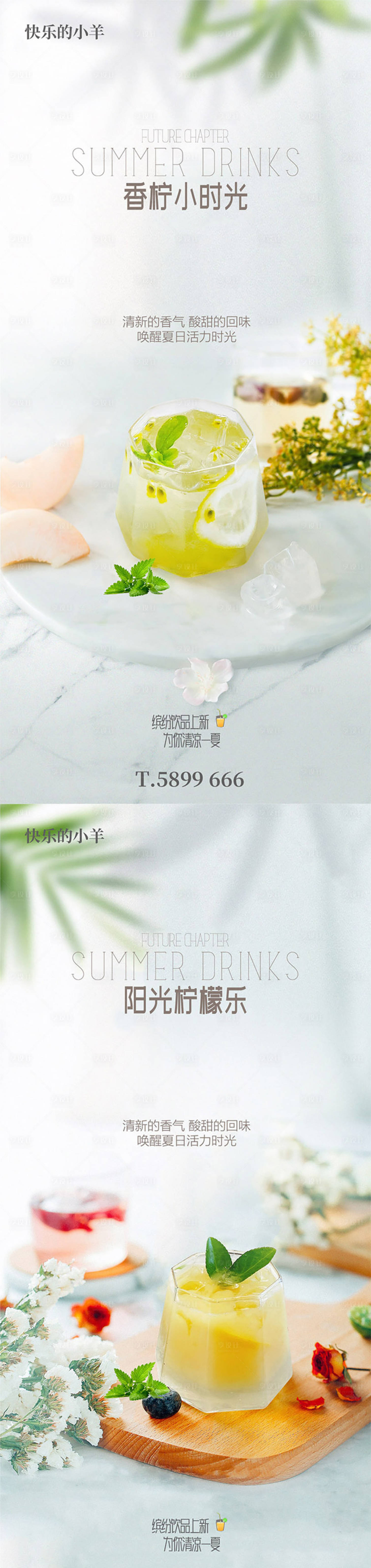 源文件下載【享設計】搜索編號：51300005130819161【夏日檸檬水飲料海報】
