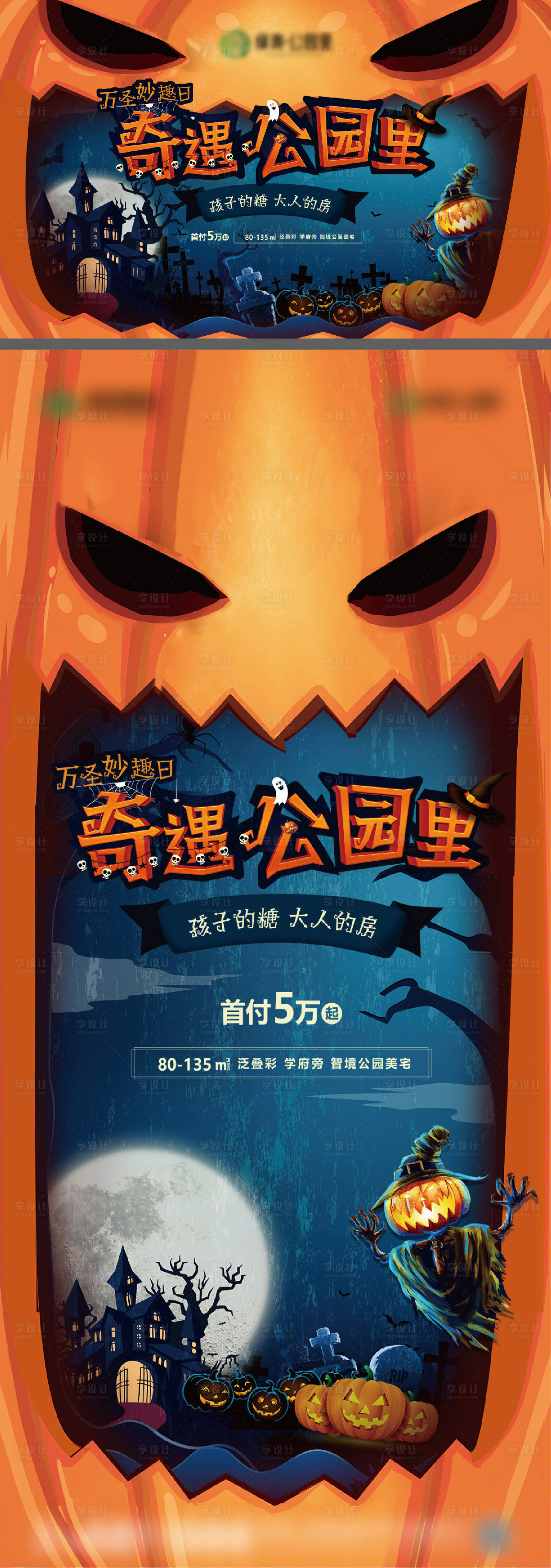 源文件下載【享設(shè)計(jì)】搜索編號(hào)：34200005230309226【萬(wàn)圣節(jié)南瓜】