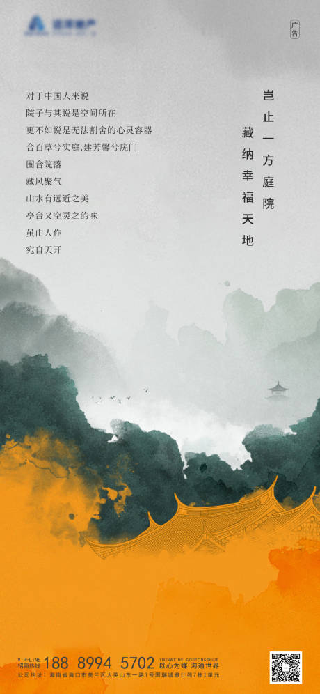 源文件下载【享设计】搜索编号：92730005341053587【地产庭院价值点海报】