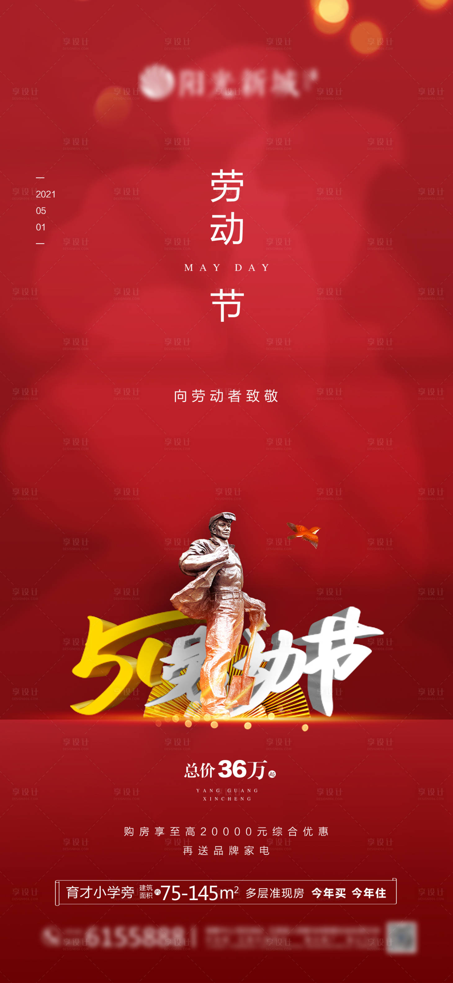 源文件下载【劳动节微信】编号：32350005168881940
