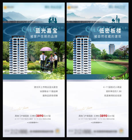 源文件下載【微信稿海報】編號：95630005313441041