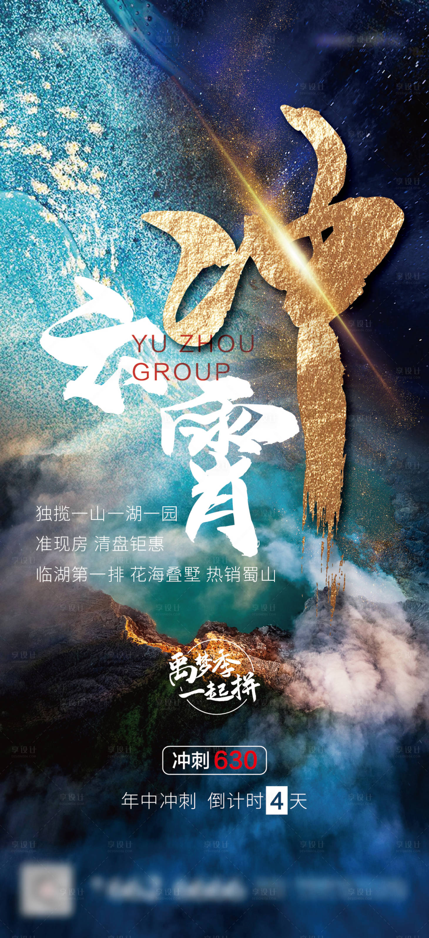 源文件下載【享設計】搜索編號：20550005080787956【雞血勵志】