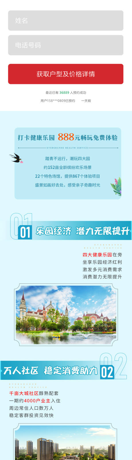 源文件下载【长图 】编号：99070005134976130