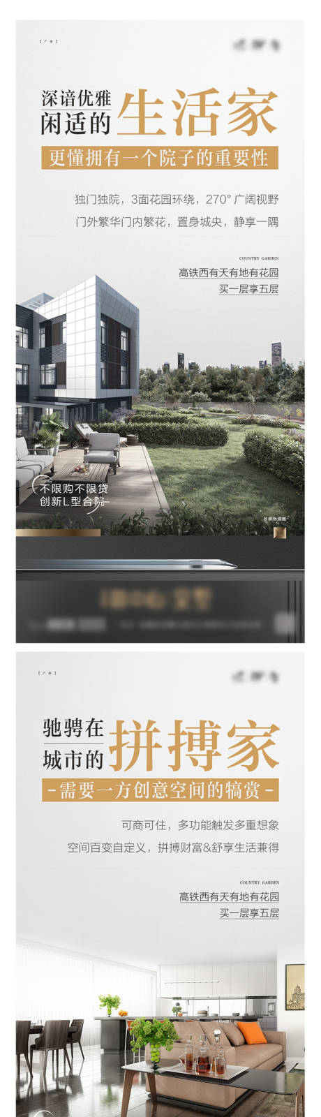 源文件下載【享設計】搜索編號：50830005234038955【地產別墅價值點系列海報】
