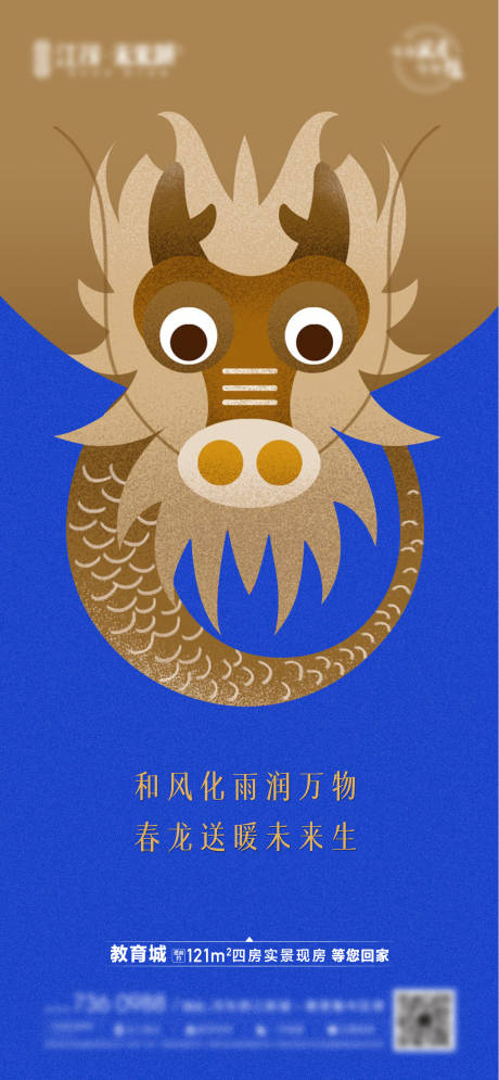 源文件下载【龙抬头】编号：76610005242048240
