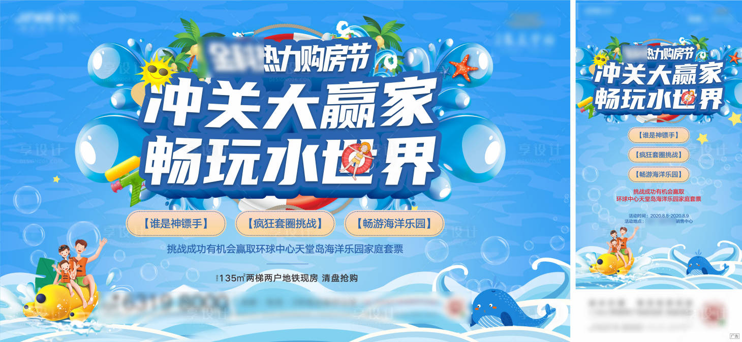 源文件下載【享設計】搜索編號：25540005017002435【水上游樂】
