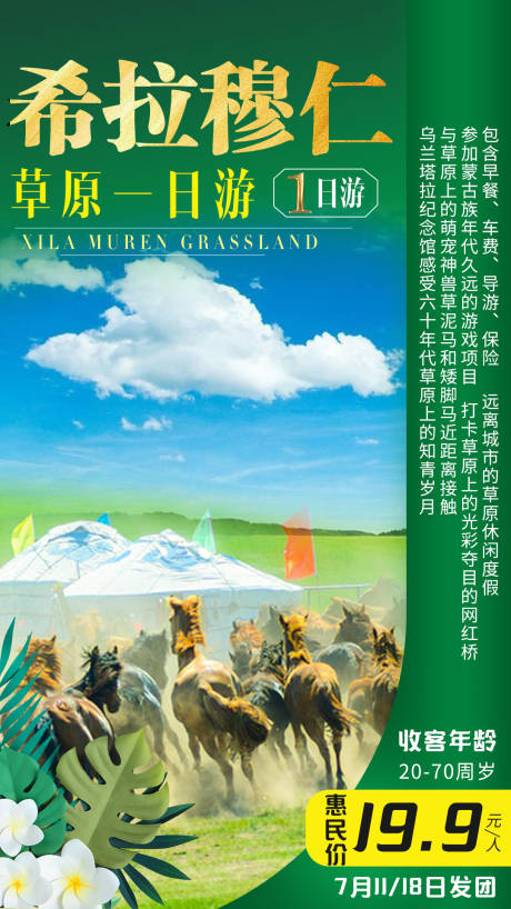 源文件下载【希拉穆仁】编号：49920005307528294