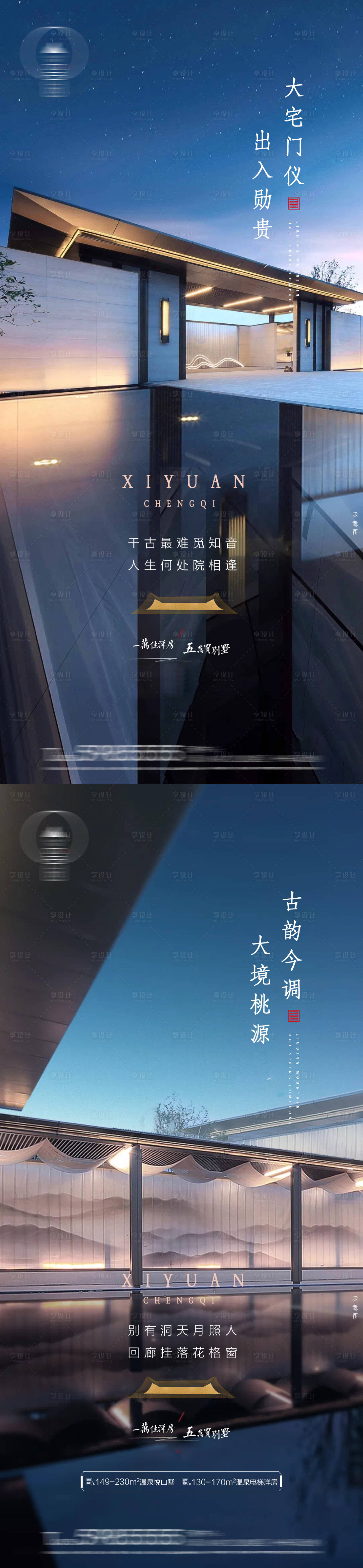 源文件下载【享设计】搜索编号：20390005084345606【新中式 】