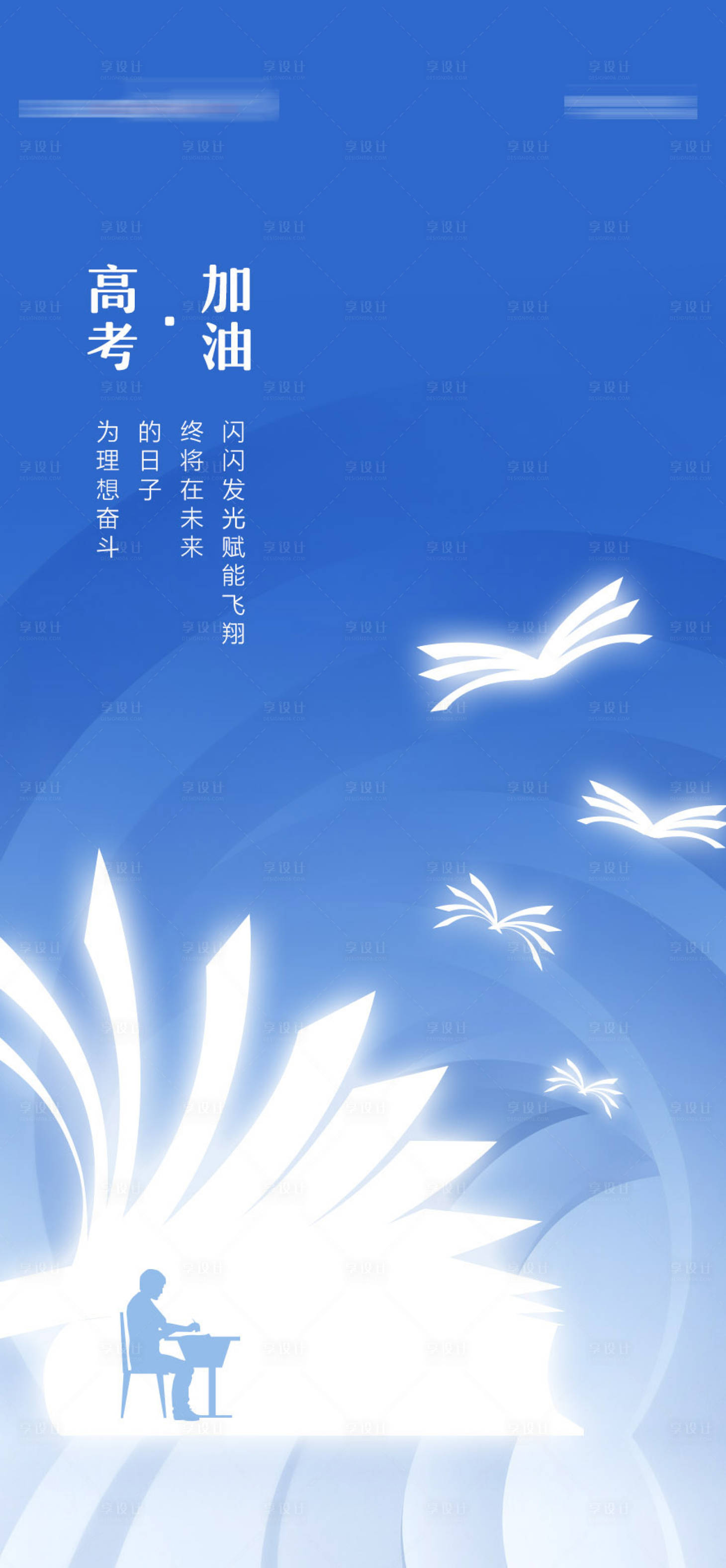 源文件下载【助力高考单图】编号：68260004960217841