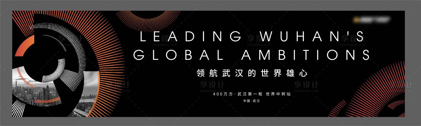 源文件下载【享设计】搜索编号：33860005204942495【地产城市现代感海报】