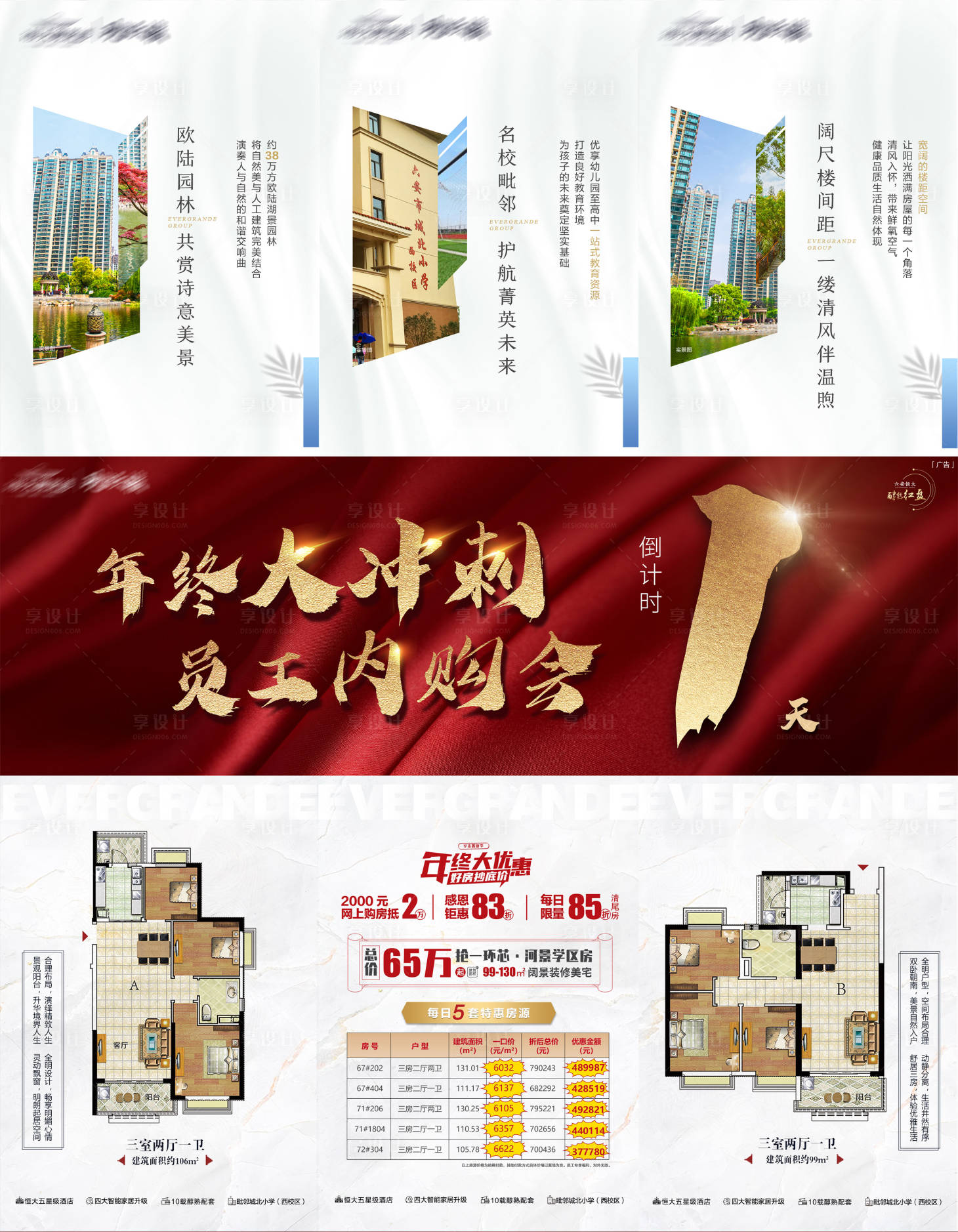 源文件下載【享設計】搜索編號：63500005116883214【年終大沖刺】