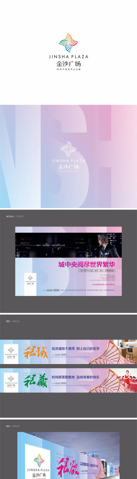 源文件下載【地產公寓提案VI設計】編號：89580005299218731