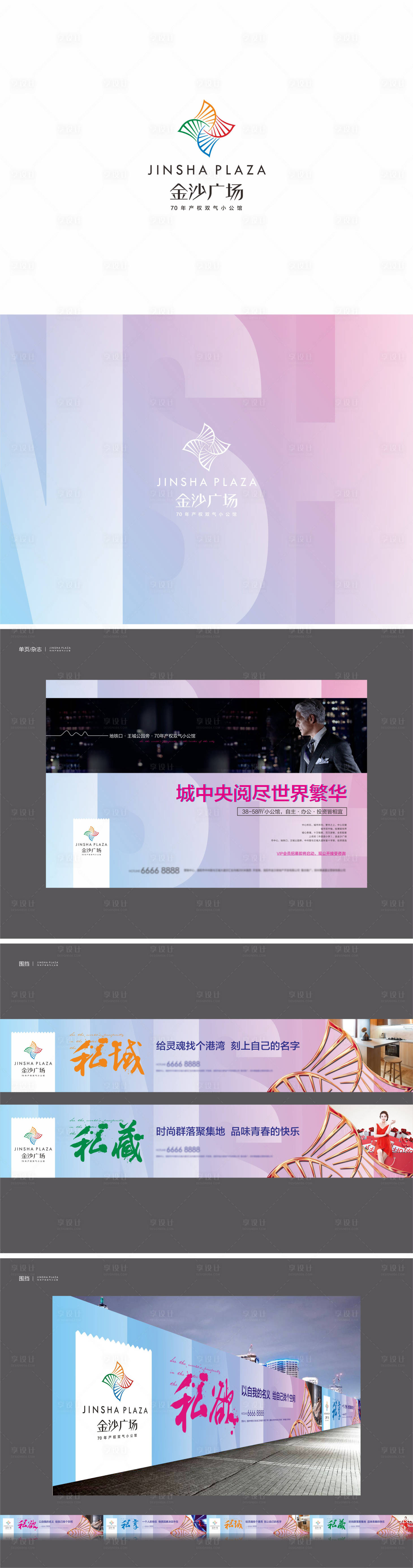 源文件下載【享設(shè)計(jì)】搜索編號：89580005299218731【地產(chǎn)公寓提案VI設(shè)計(jì)】