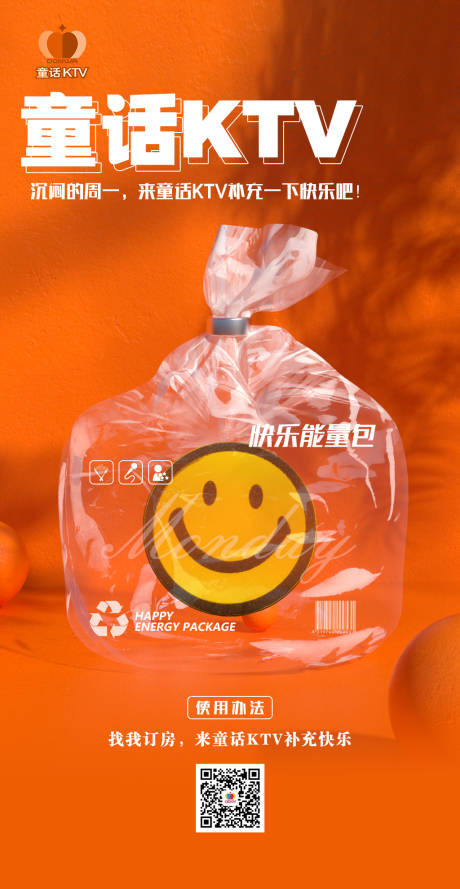 源文件下载【享设计】搜索编号：84160005051511414【KTV订房】