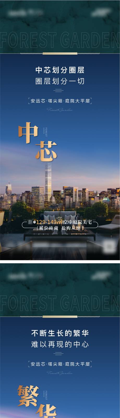 源文件下载【地产价值点系列海报】编号：17320005152338560