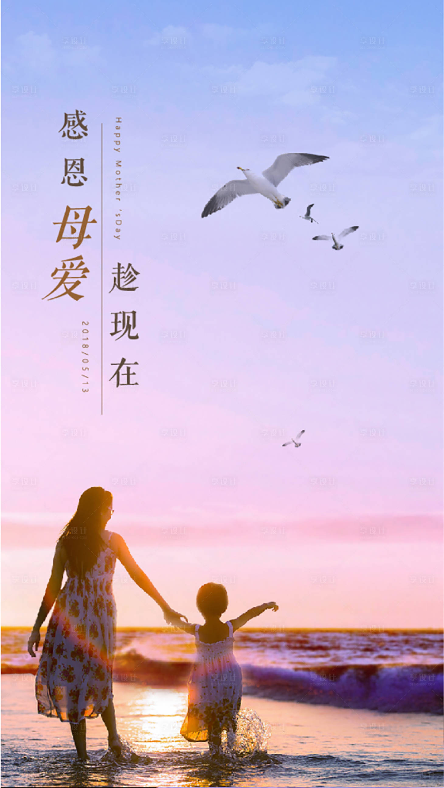 源文件下載【母親節移動端海報】編號：27550005264248446