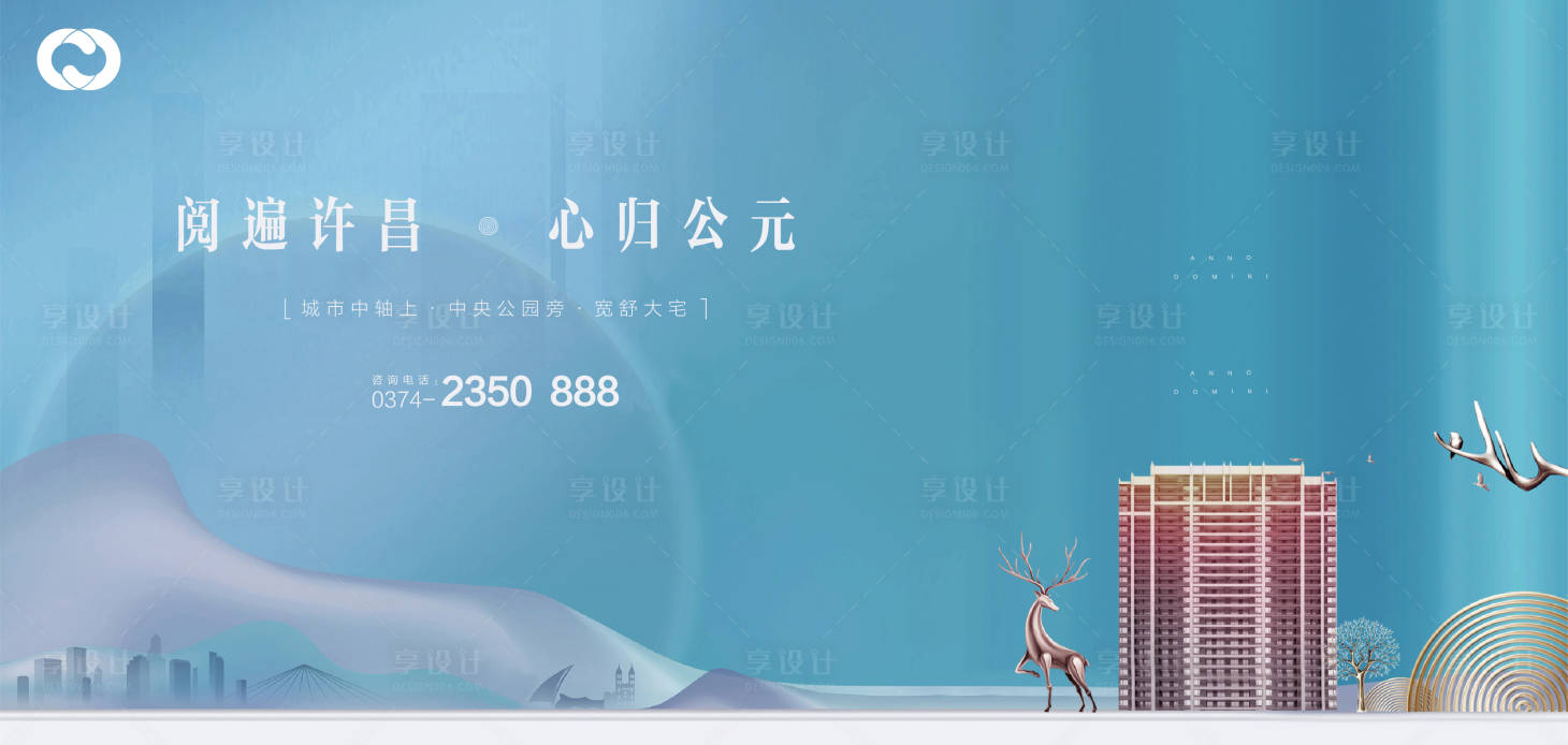 源文件下载【享设计】搜索编号：36030005170918872【中式地产公园海报】