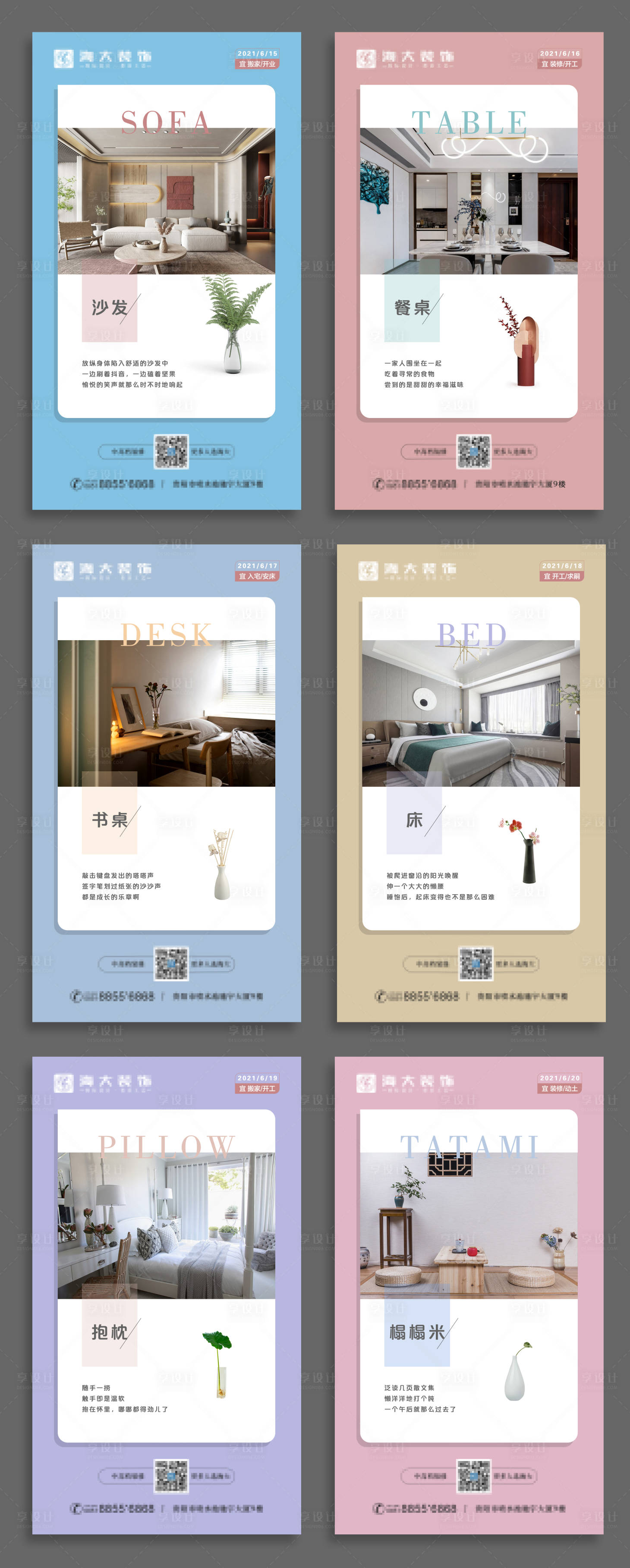 源文件下载【享设计】搜索编号：39710005087964941【地产装修朋友圈系列海报】