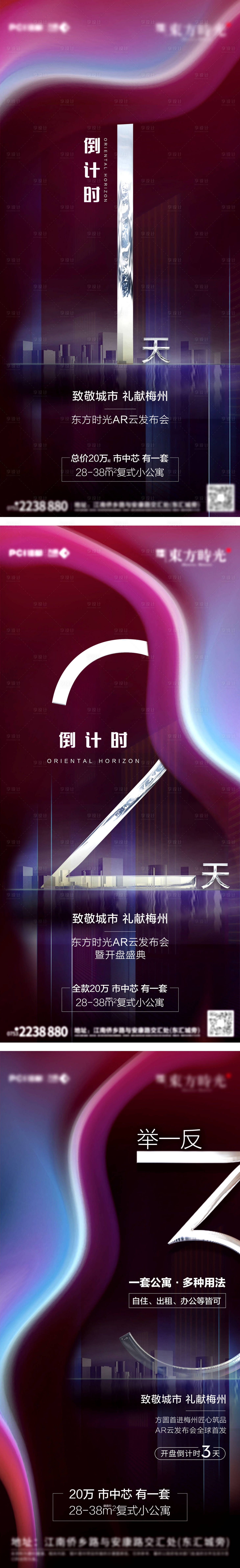 源文件下载【倒计时】编号：46630005185819756
