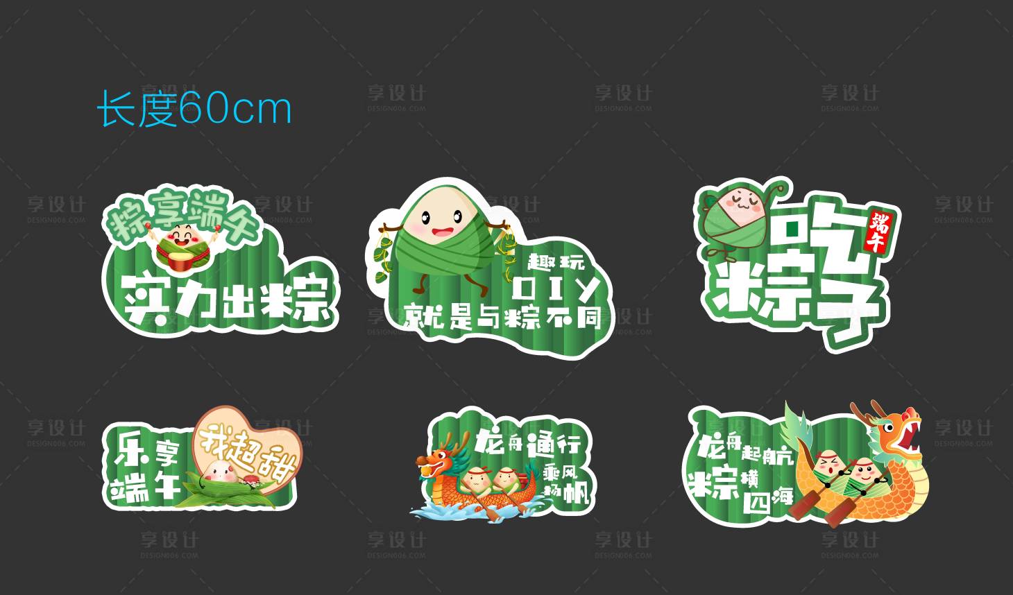 源文件下載【享設計】搜索編號：99850005031448443【端午節手舉牌】