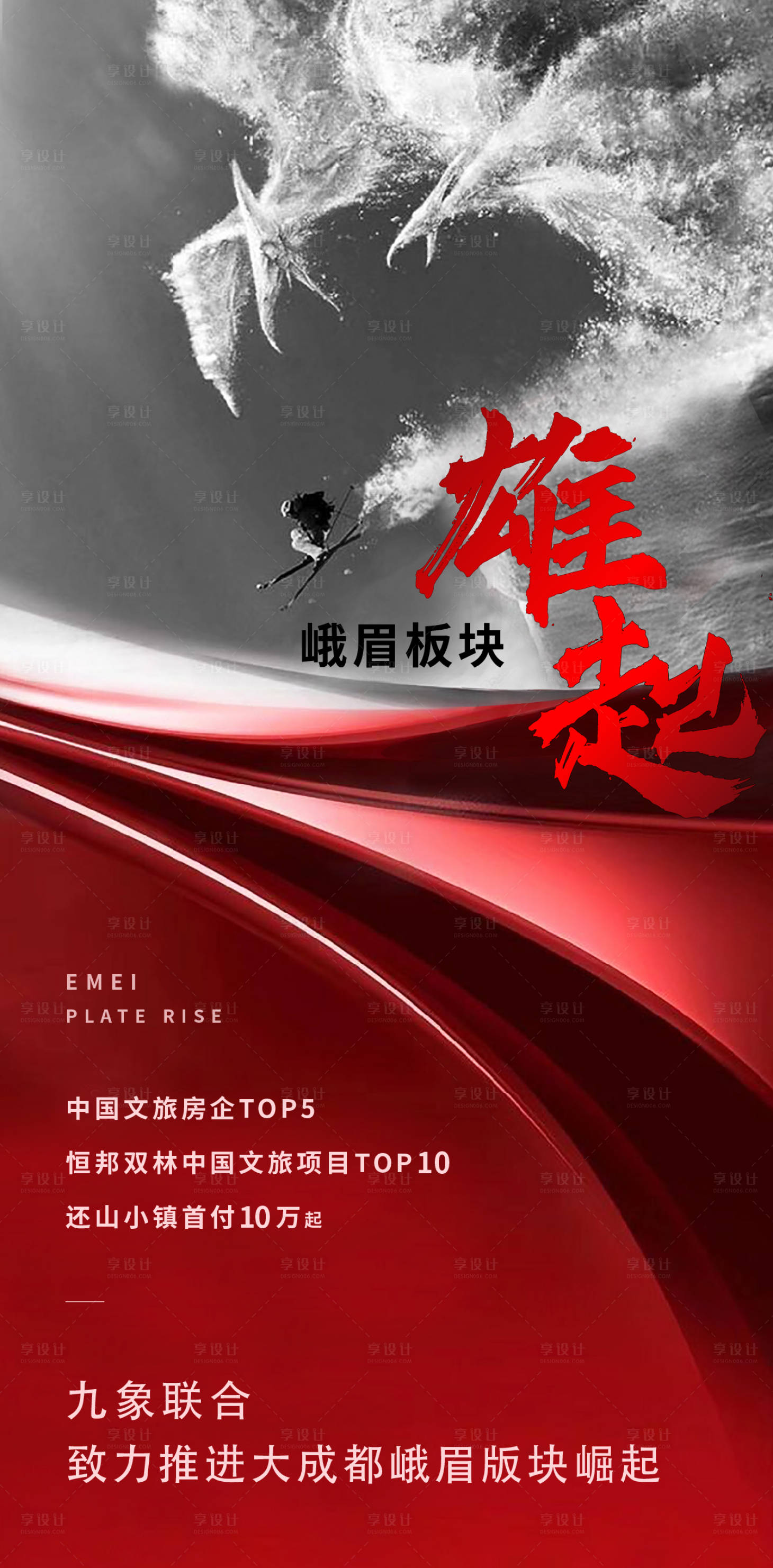 源文件下載【享設計】搜索編號：89660005290884091【雄起】