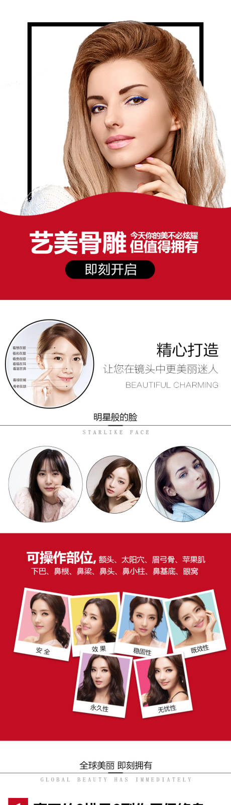 源文件下載【藝術骨雕詳情頁】編號：21340004999148214