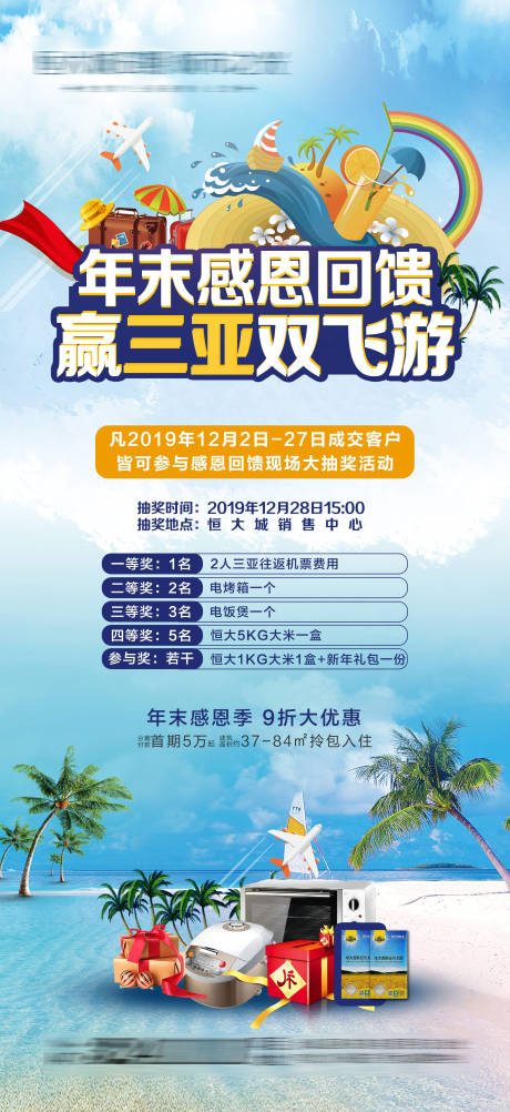 源文件下載【享設計】搜索編號：52170005257523480【年末抽獎】