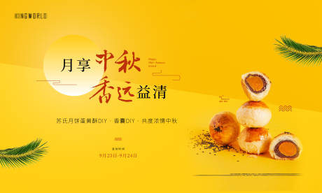源文件下載【地產(chǎn)中秋暖場活動】編號：37580005328941927