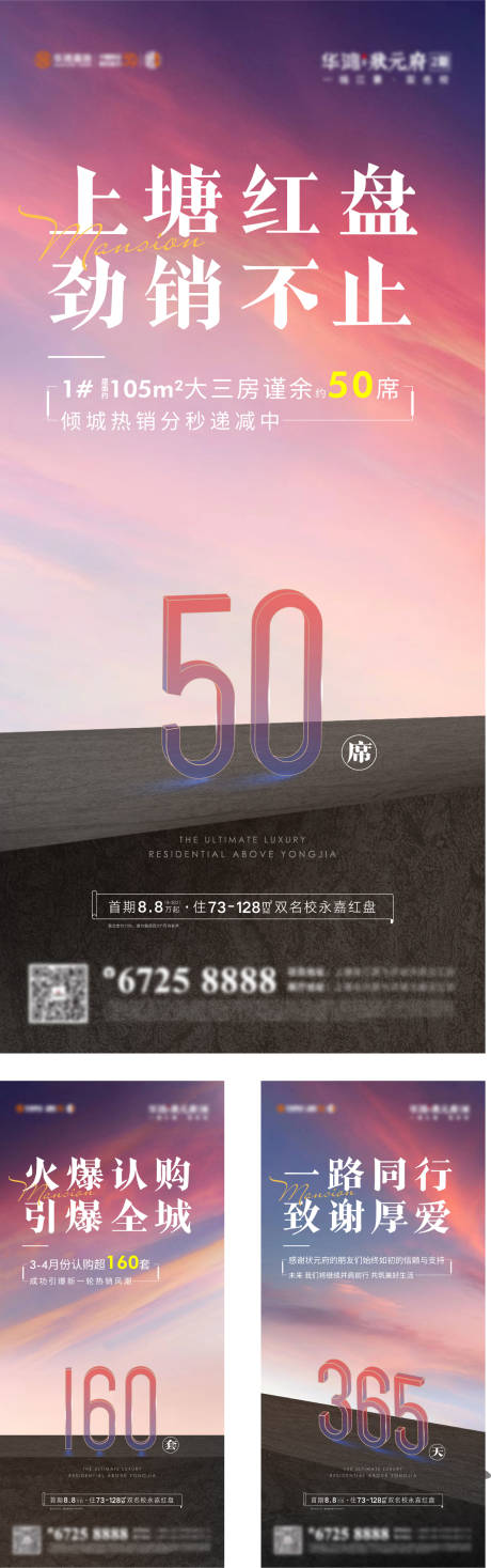 源文件下载【数据系列热销价值点学区住宅刷屏】编号：34620004964398030