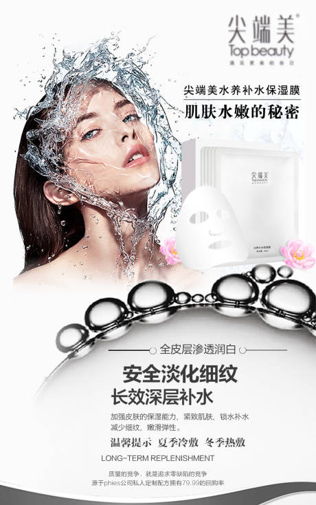 源文件下载【享设计】搜索编号：54650005273987592【面膜海报】