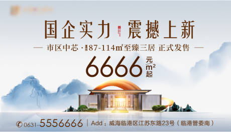 源文件下载【地产展板】编号：24400005330209660