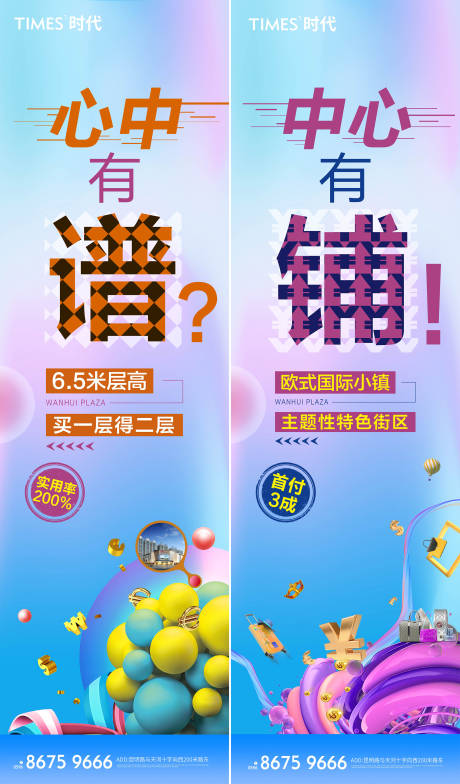 源文件下载【商业地产商铺加推价值点系列海报】编号：62810004945057051