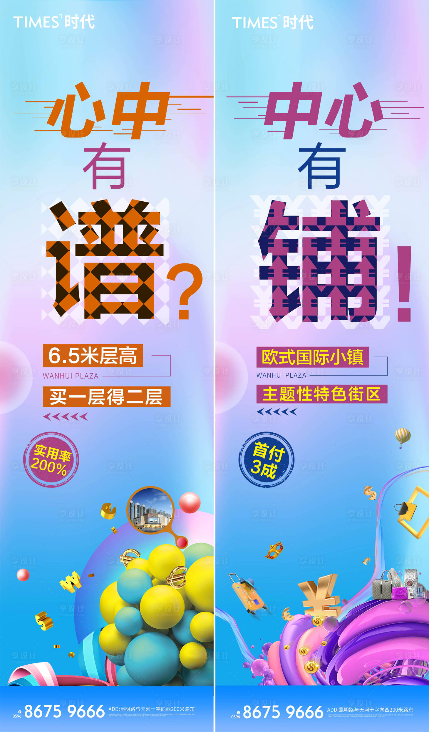 源文件下载【享设计】搜索编号：62810004945057051【商业地产商铺加推价值点系列海报】