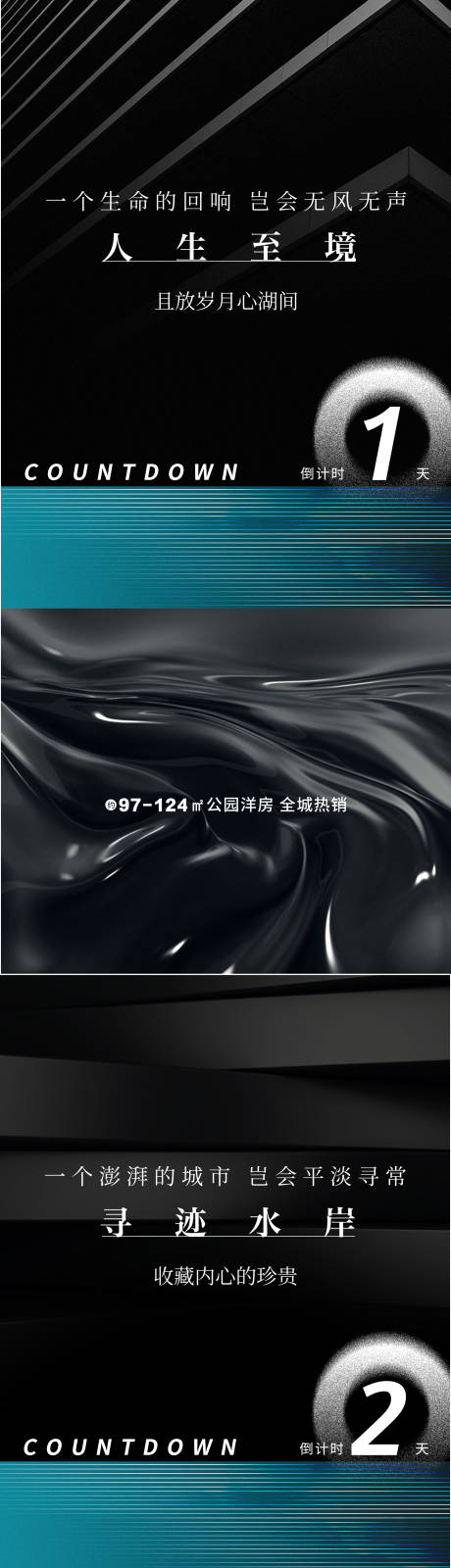 源文件下载【质感微信倒计时海报套图】编号：20210623114653968