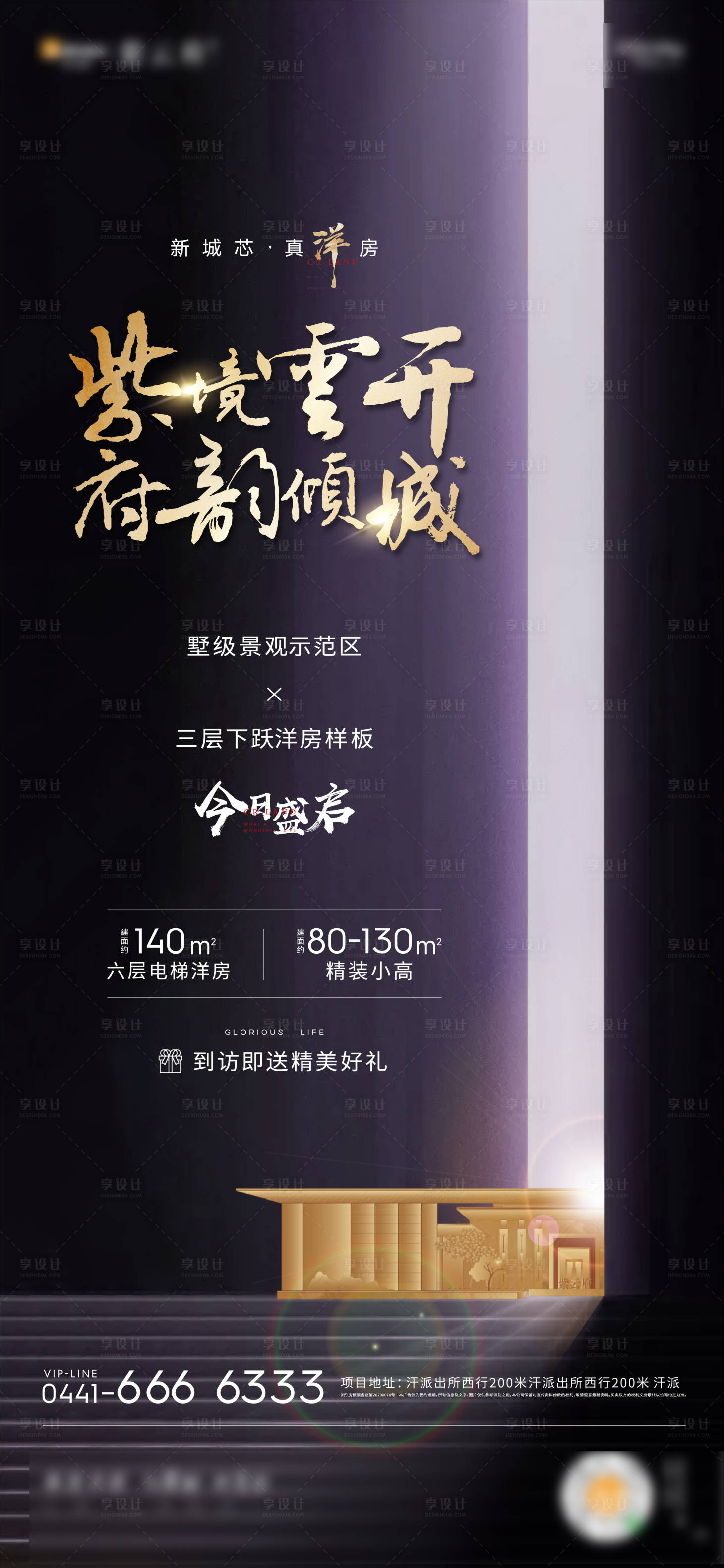 源文件下载【享设计】搜索编号：95170005169935462【开放海报】