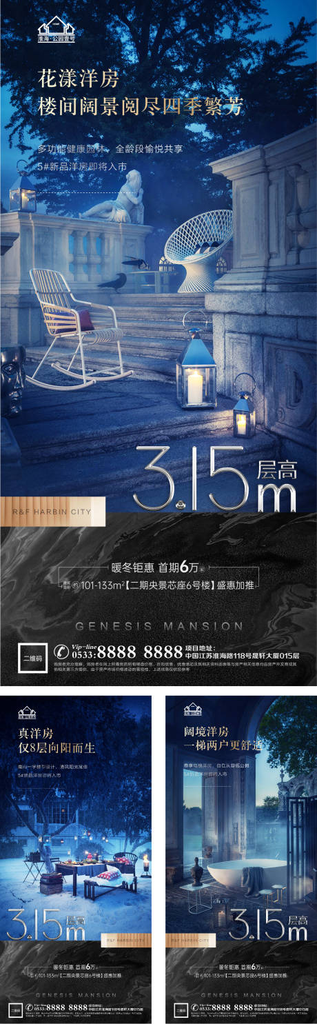 源文件下載【地產洋房價值點戶型配套微信H5】編號：65920005207026485