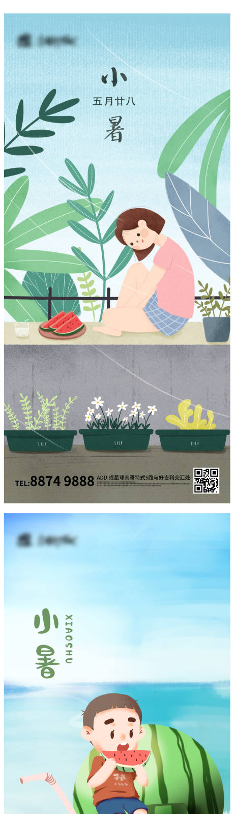 源文件下载【享设计】搜索编号：39580005009603905【小暑节气海报】