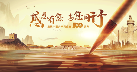源文件下载【建党100周年】编号：12960005209239914