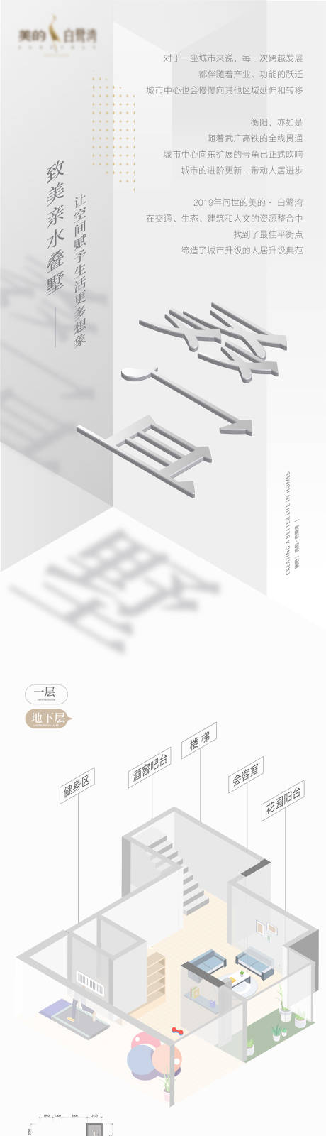 源文件下载【叠墅户型解析SVG动效长图】编号：26930005350185139