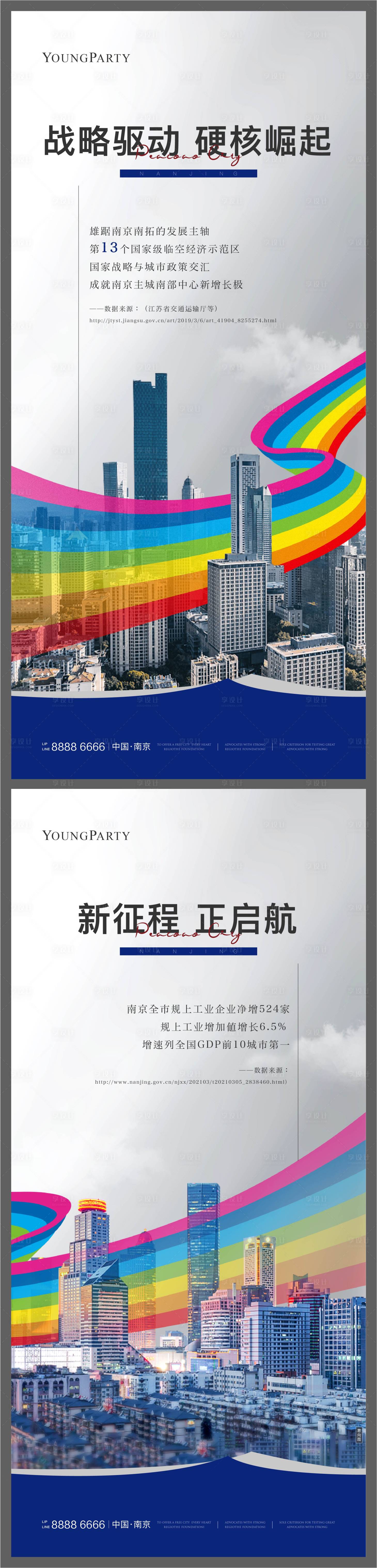 源文件下载【享设计】搜索编号：15570005225402814【城市价值点系列】