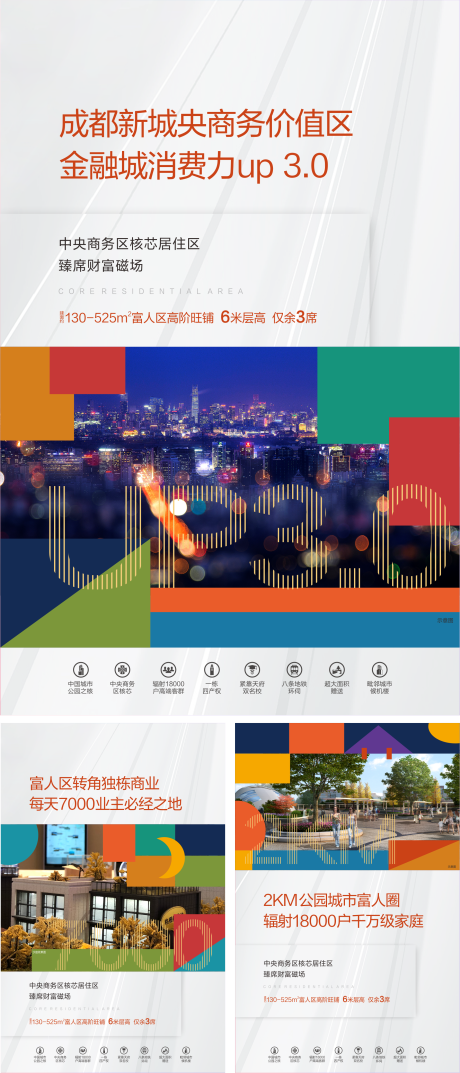 源文件下載【價(jià)值點(diǎn)海報(bào)】編號(hào)：30850005338298904