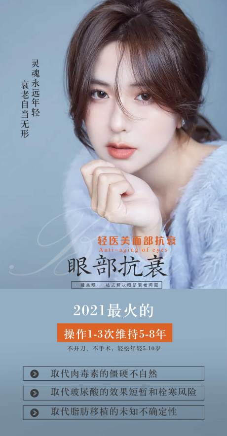 源文件下载【医美抗衰逆龄】编号：20760005084386376