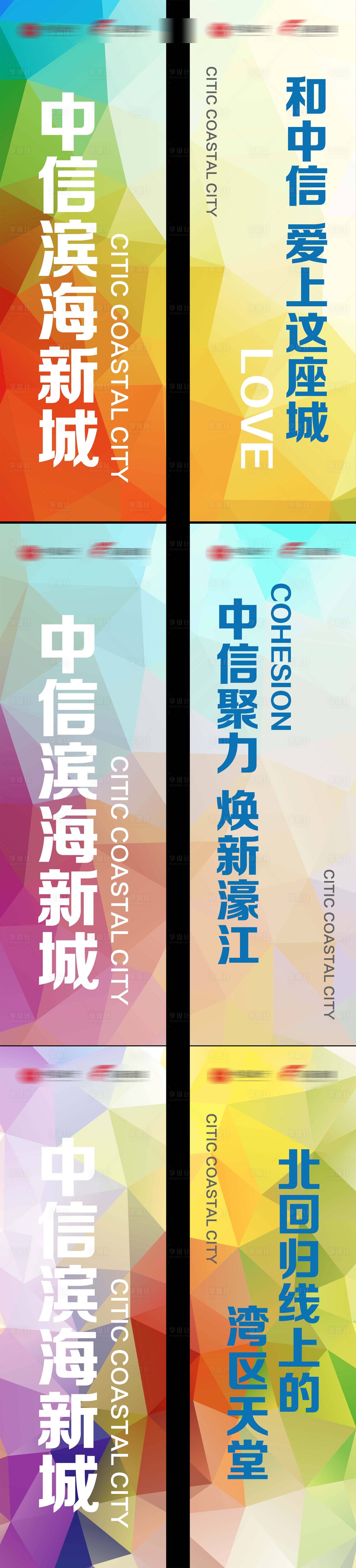 源文件下载【地产商业创意菱形道旗】编号：32200004997815049