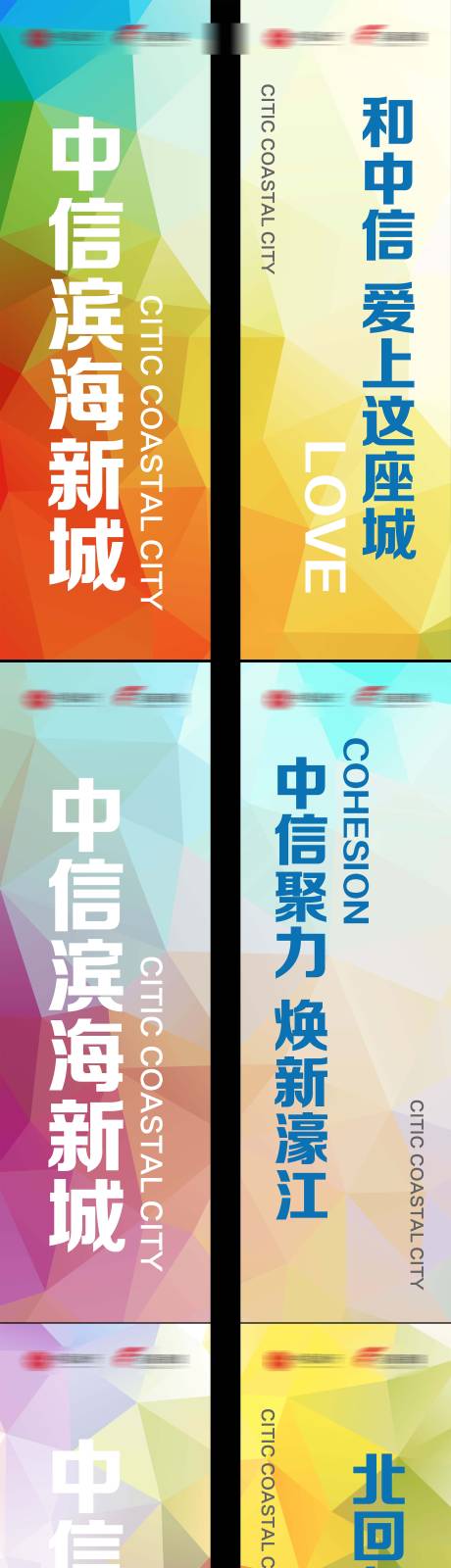 地产商业创意菱形道旗