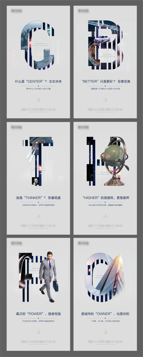 源文件下载【享设计】搜索编号：78080004932755316【写字楼字母卖点】