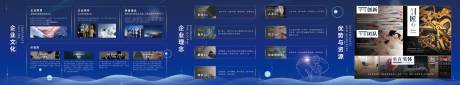 源文件下载【企业文化背景板】编号：53620005336508223