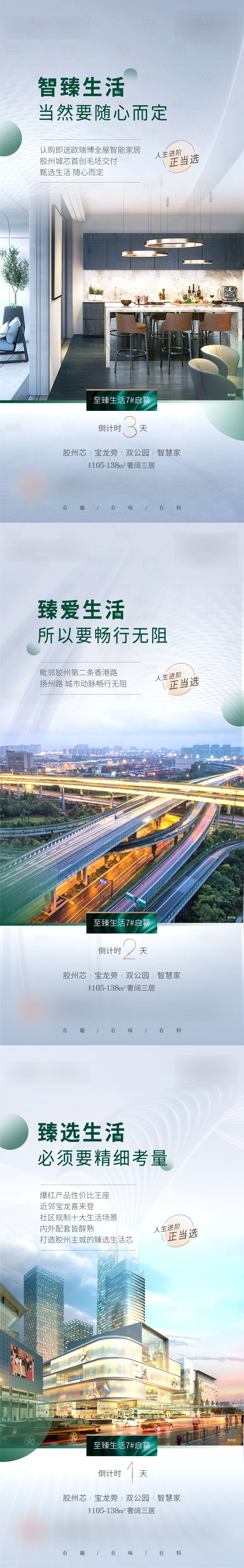 源文件下载【价值点单图】编号：25180005348854868